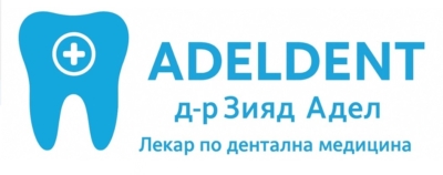 д-р Зияд Адел – АДЕЛДЕНТ 2 JPG